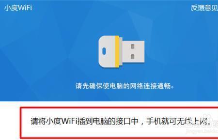 换了wifi怎样重新连接小度