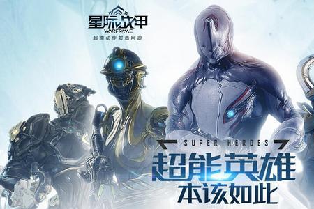 星际战甲内容服务器暂时不可用