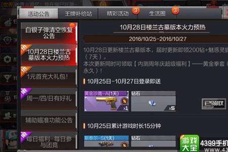 cf怎么把自己的钻石给好友