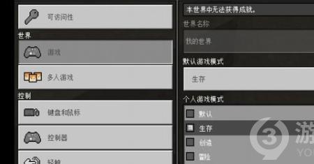 我的世界怎么和好友玩普通生存