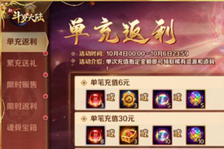 新斗罗大陆怎么获得sss礼包