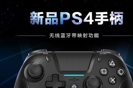 ps4手柄一直亮白光