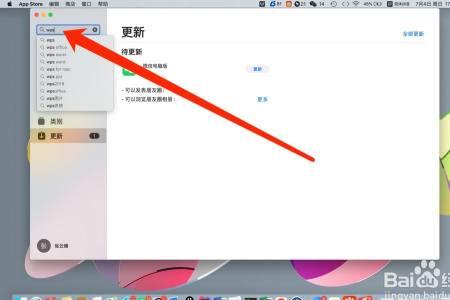 电脑上有必要安装wps吗