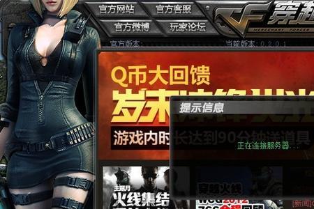穿越火线怎么没法启动
