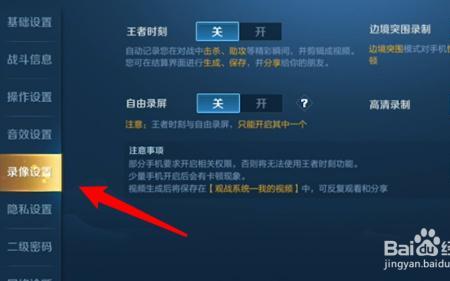 苹果14玩王者录屏发热
