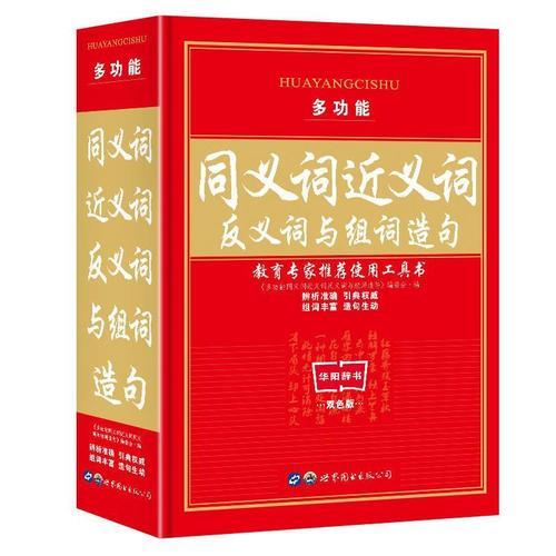 大组词有哪些词语