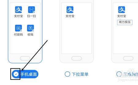 支付宝怎么设置两个收款提示音
