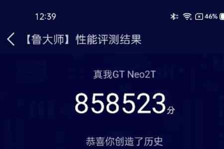 真我gtneo2怎么取消锁帧