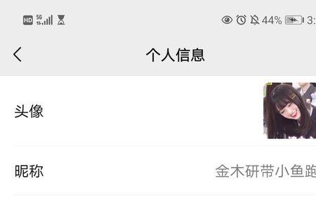 昵称只能叫自己真名吗