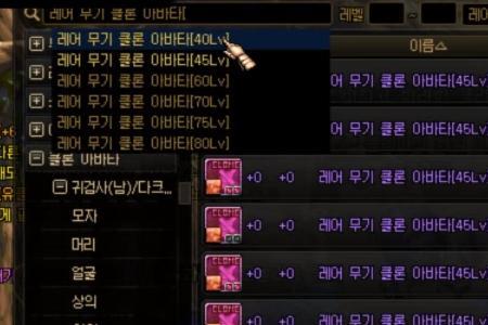 漫游稀有武器克隆选什么