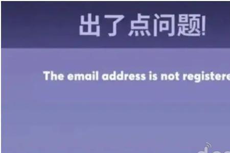 gooseduck无法连接服务器