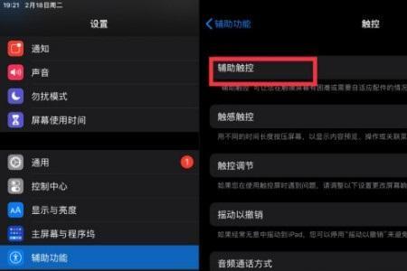 如何取消ipad来电