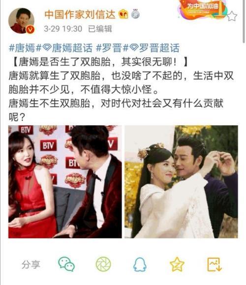 唐嫣生宝宝了吗