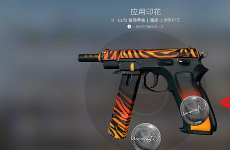 cs go印花能用多久