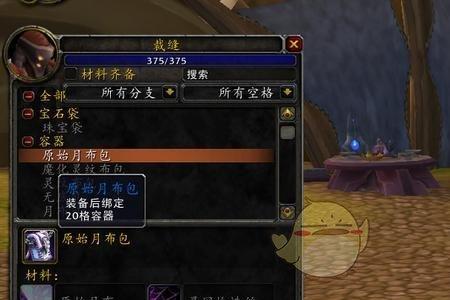 魔兽世界怎么移动背包的位置
