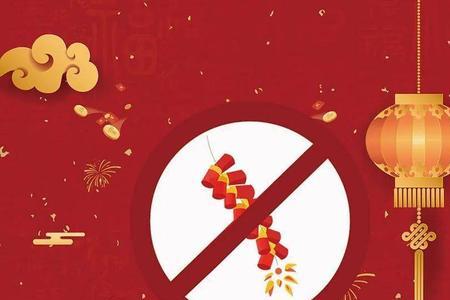 为什么禁止烟花爆竹