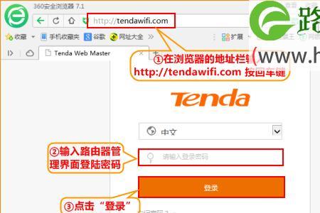 腾达无线路由器怎么设置改wifi密码