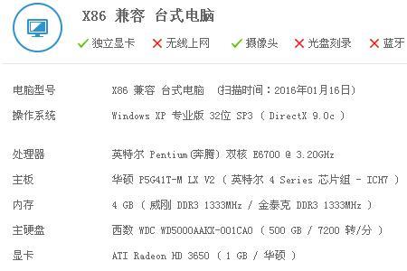 在网上买的电脑可以直接使用吗
