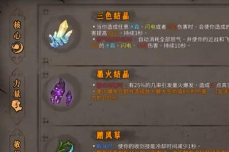 暖雪冰1流派的圣物怎么选