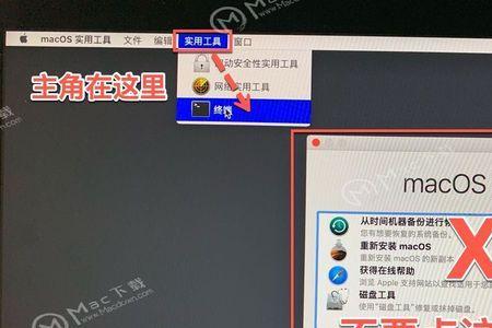 苹果电脑强制重启的方法