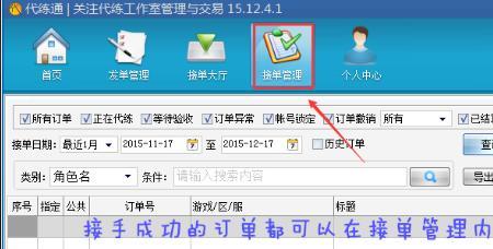 代练通登号需要验证手机