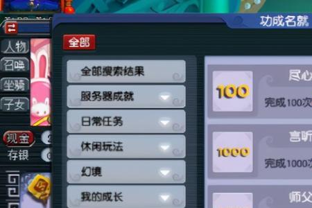 帮贡换梦幻币