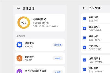 手机磁盘空间已满怎么清理