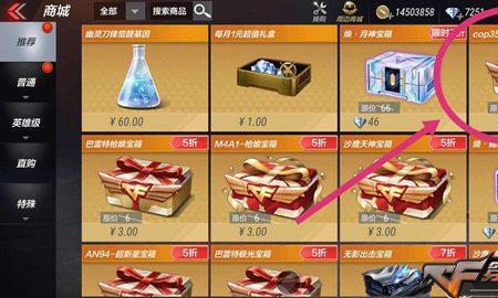 cf手游首充一定要钻石吗