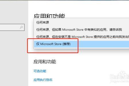 microsoft商店怎么设置安装位置