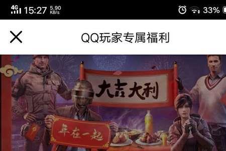 和平精英直播节q币怎么兑换