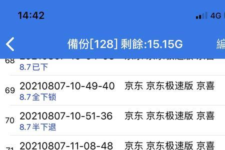 京东新号注册为什么没有新人价