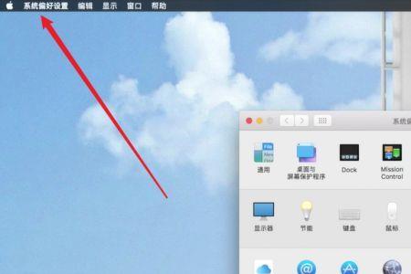 macbookpro顶部菜单栏怎么固定