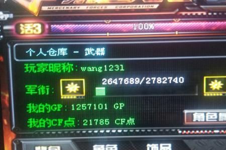 cf宗师4是多少分