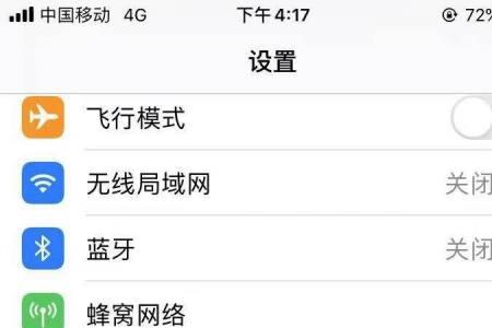 苹果手机相机快门时间怎么设置