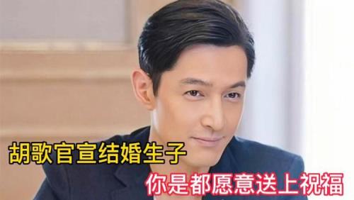 胡歌为什么会突然结婚