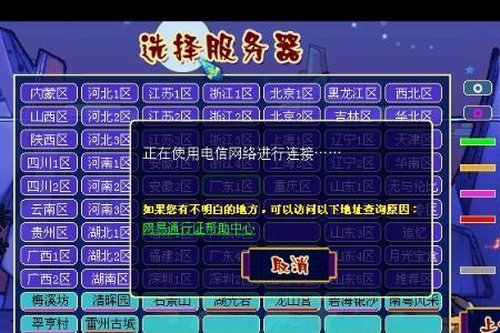 梦幻西游进度条没反应