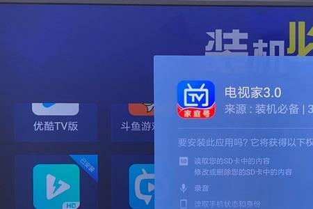 小米电视怎么远程控制