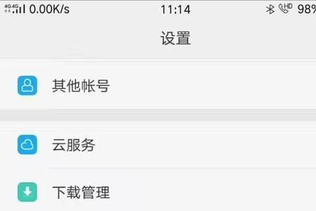 华为手机第一次来电接不到