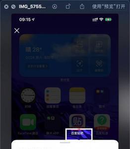 iphone12浏览器空白