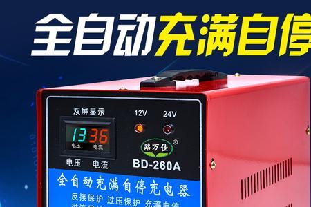 电瓶充电有滋滋的响声正常么