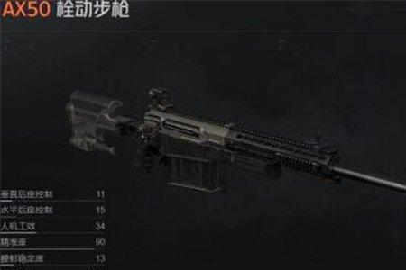 暗区突围里如何快速获得ax50