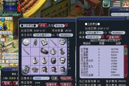 梦幻西游，详细介绍巧匠之术