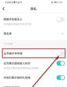 soul怎样看自己礼物墙