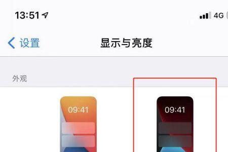 iphone7深色模式怎么设置