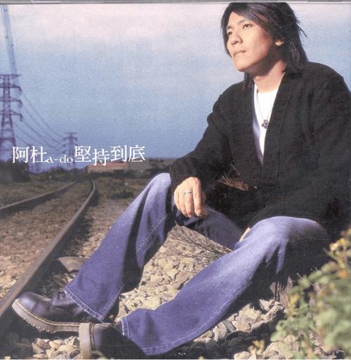 阿杜演的那部电影叫什么