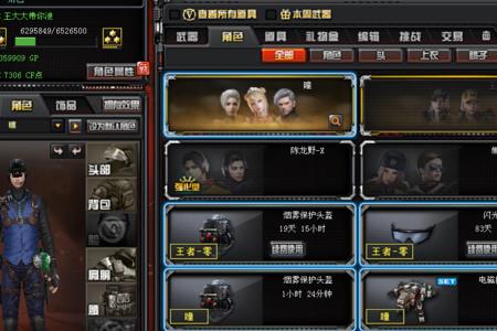 穿越火线那个蛋是什么
