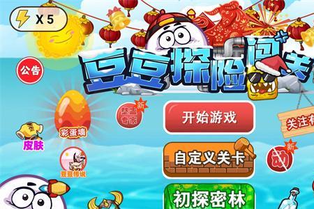 豆豆探险闯关怎么获得托塔天王