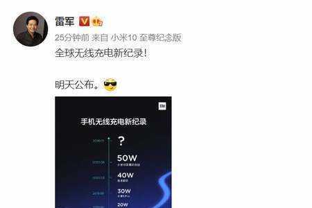 小米11电量突然掉完