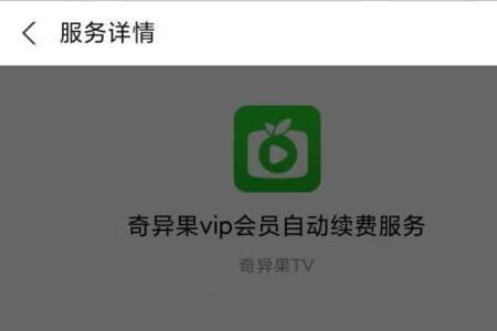 支付宝关闭积分服务能取消吗