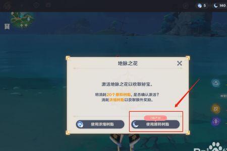 原神地脉双倍奖励值得吗